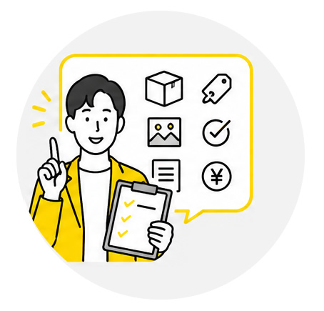 Amazon商品登録で設定する主な項目