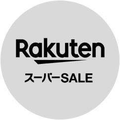 楽天スーパーセール設定